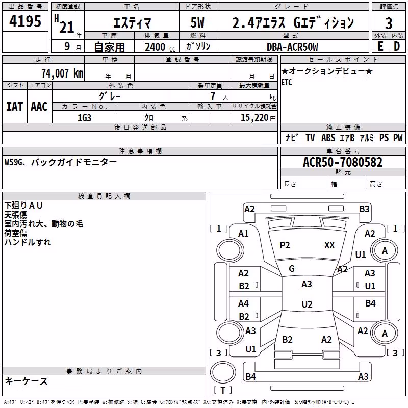 TOYOTA ESTIMA