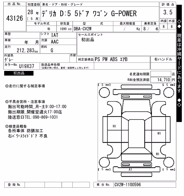 MITSUBISHI DELICA D:5