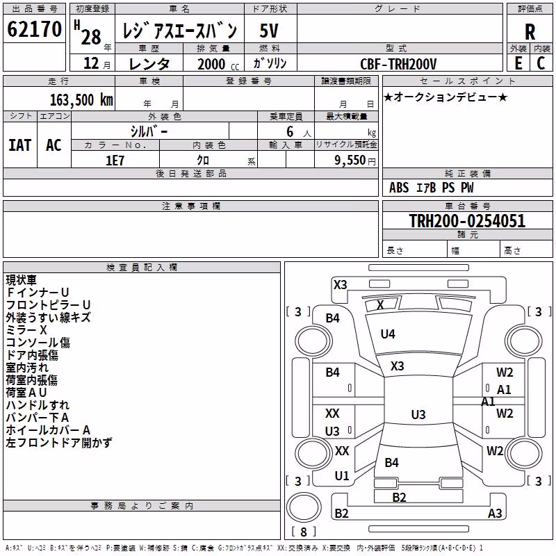 TOYOTA REGIUS ACE