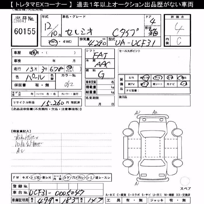 TOYOTA CELSIOR