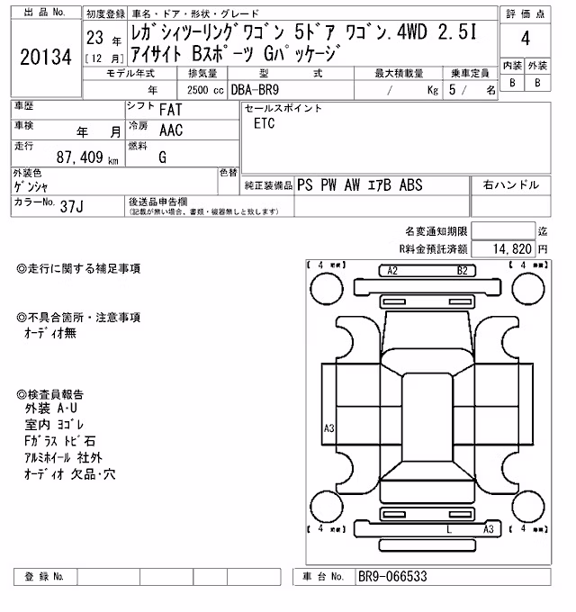 SUBARU LEGACY