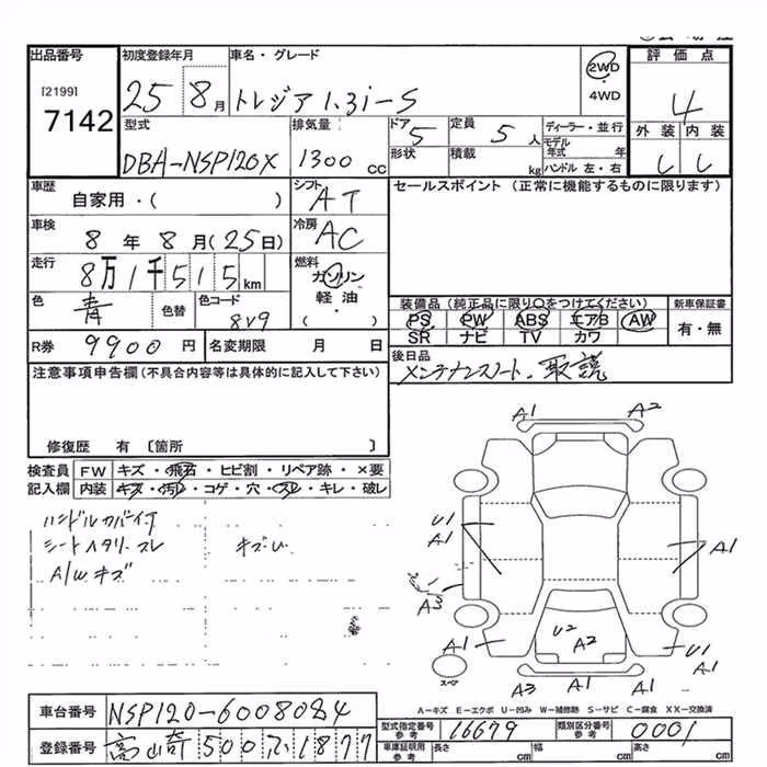 SUBARU TREZIA