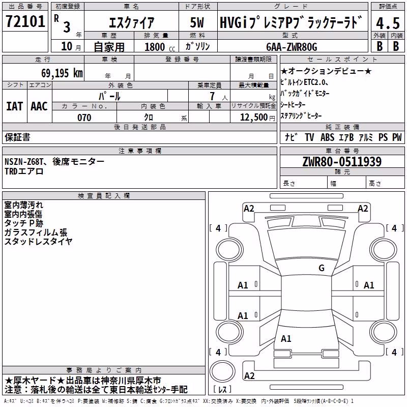 TOYOTA ESQUIRE