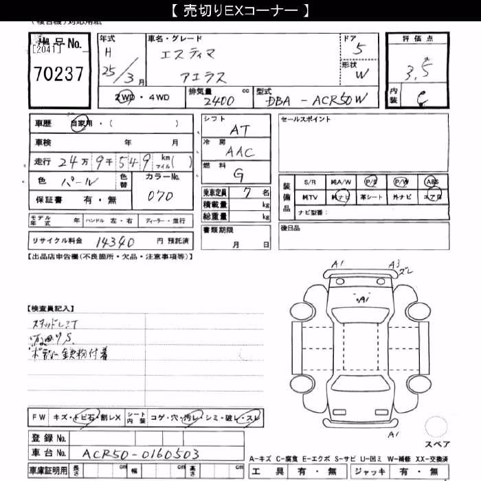 TOYOTA ESTIMA