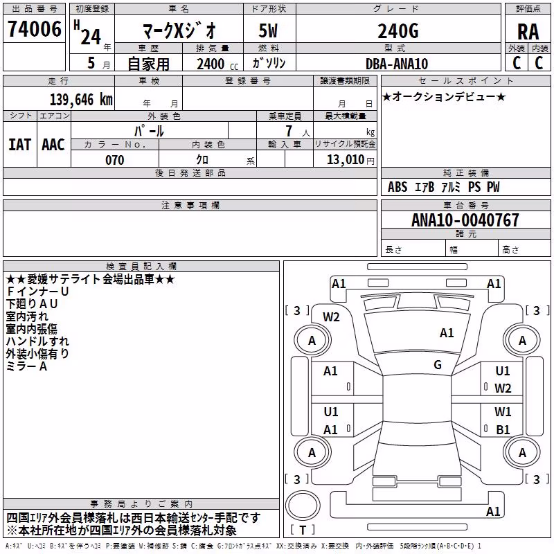 TOYOTA MARK X ZIO