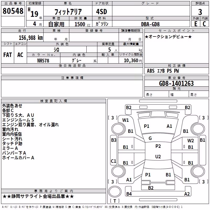 HONDA FIT ARIA