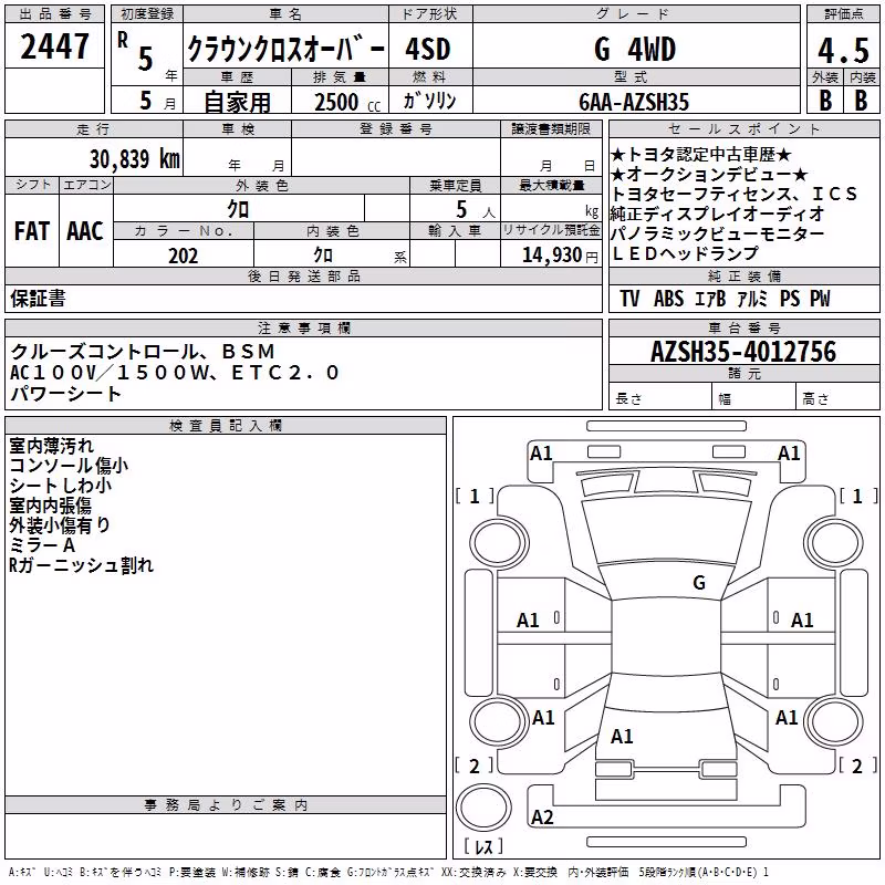 TOYOTA CROWN