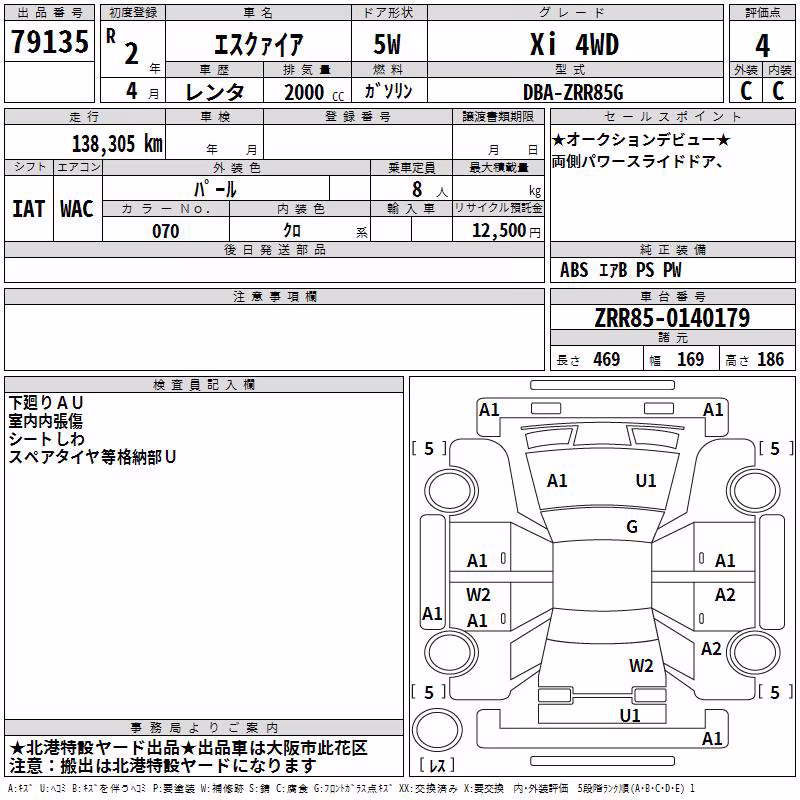 TOYOTA ESQUIRE