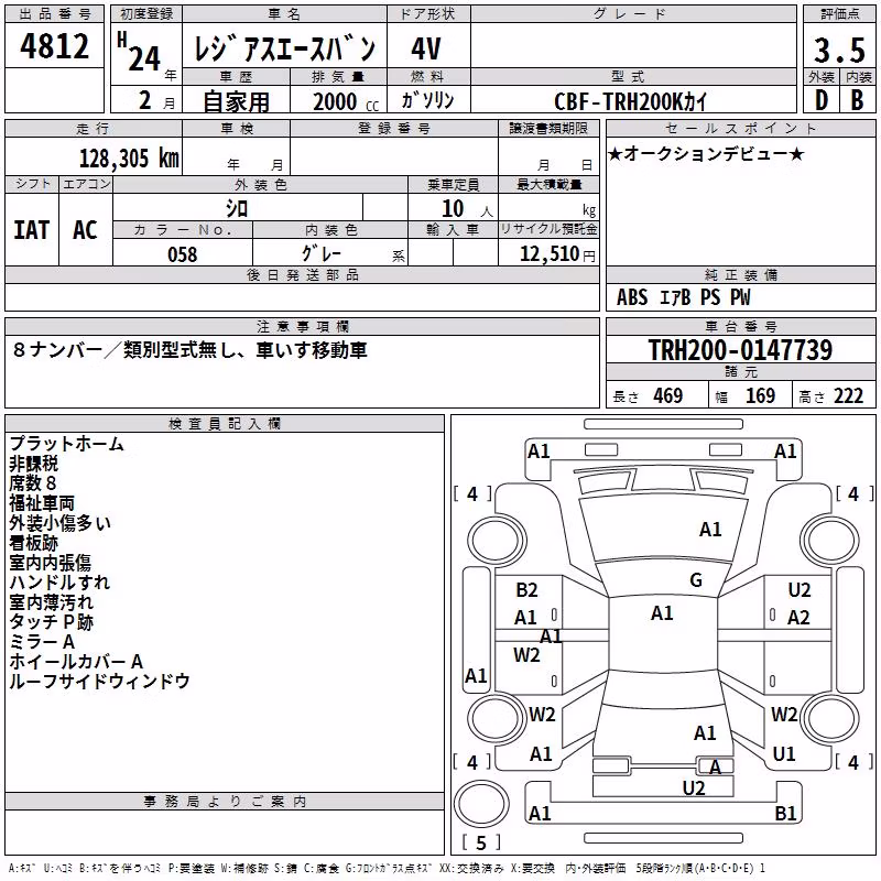 TOYOTA REGIUS ACE