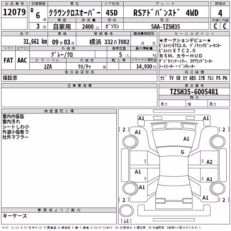 TOYOTA CROWN