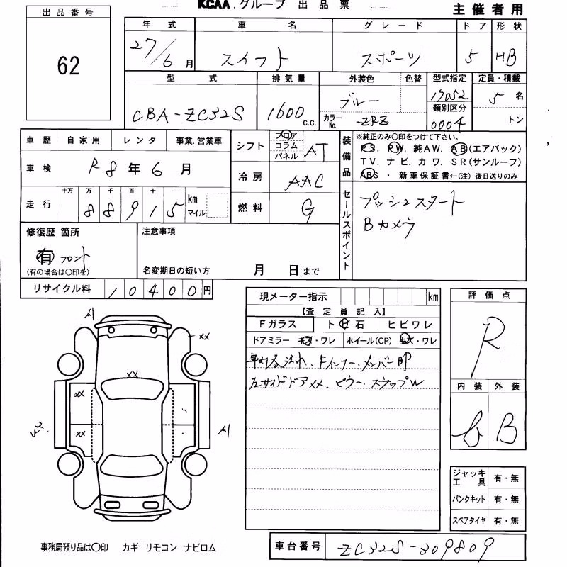 SUZUKI SWIFT