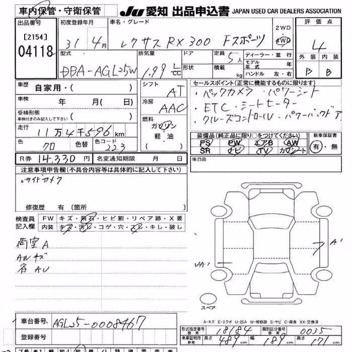 LEXUS RX300
