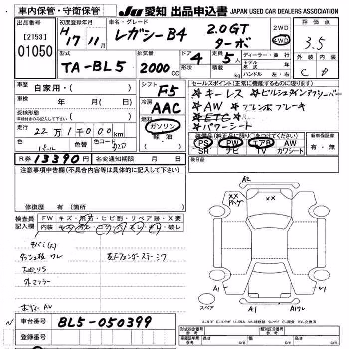 SUBARU LEGACY B4