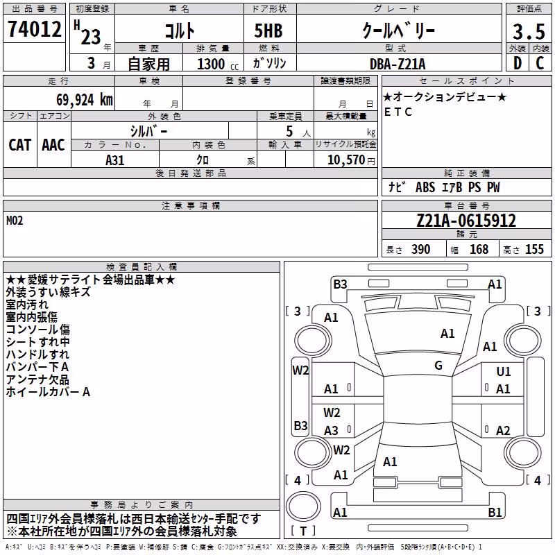 MITSUBISHI COLT