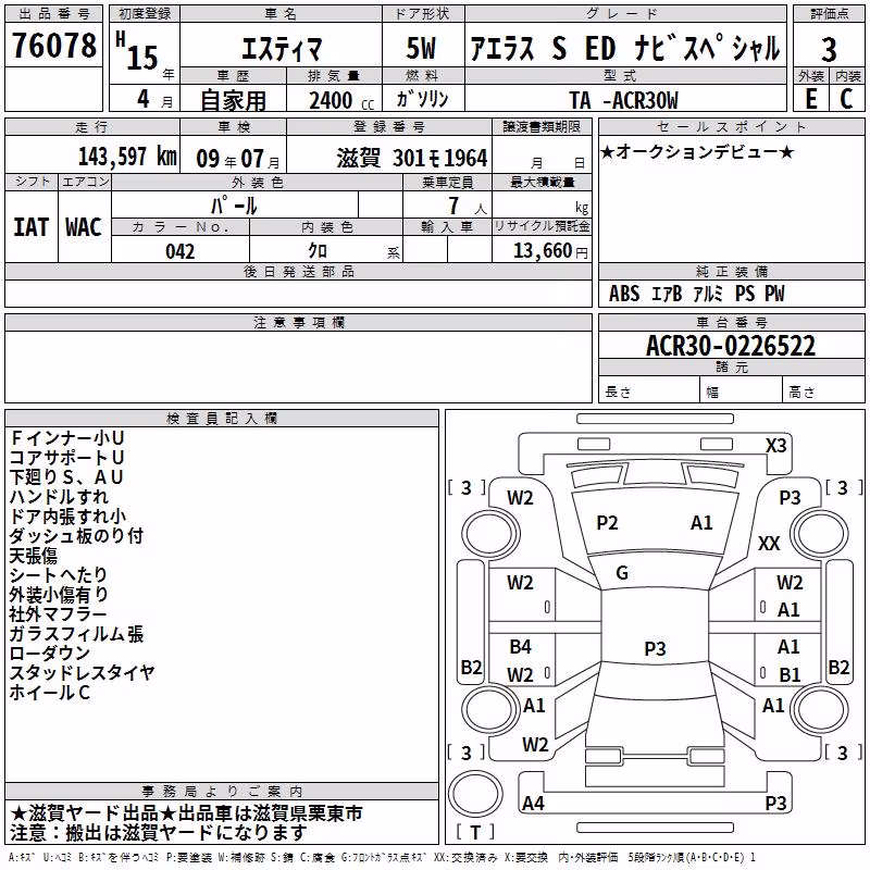 TOYOTA ESTIMA