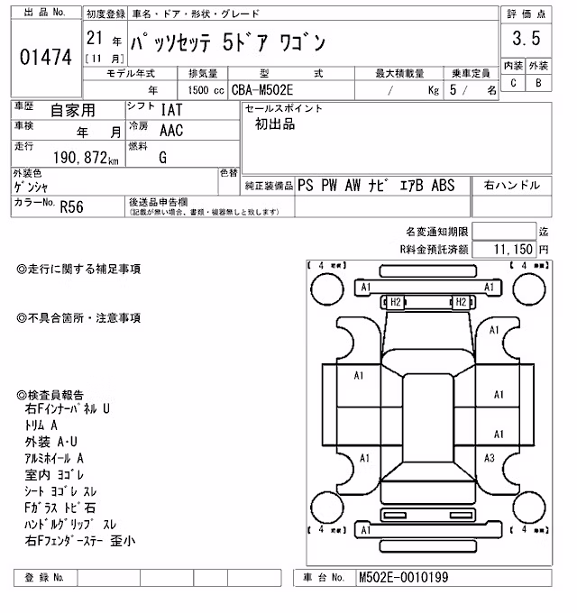 TOYOTA PASSO SETTE