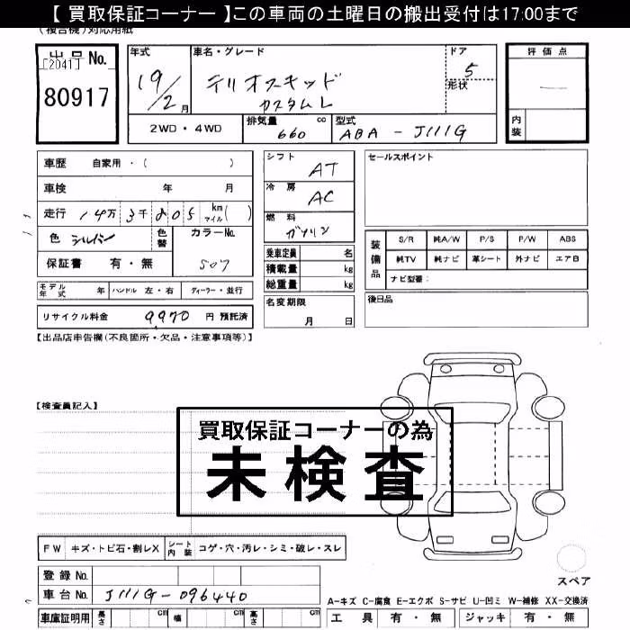 DAIHATSU TERIOS KID