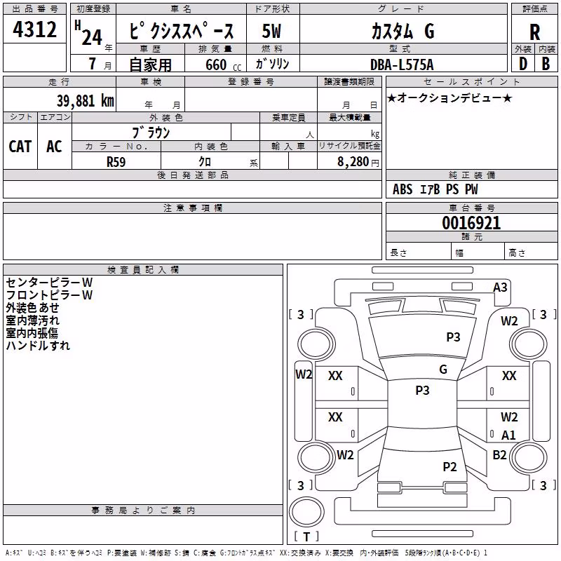 TOYOTA PIXIS SPACE