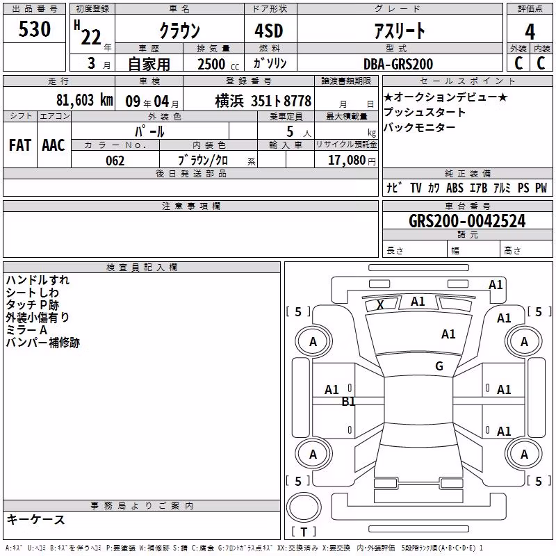 TOYOTA CROWN