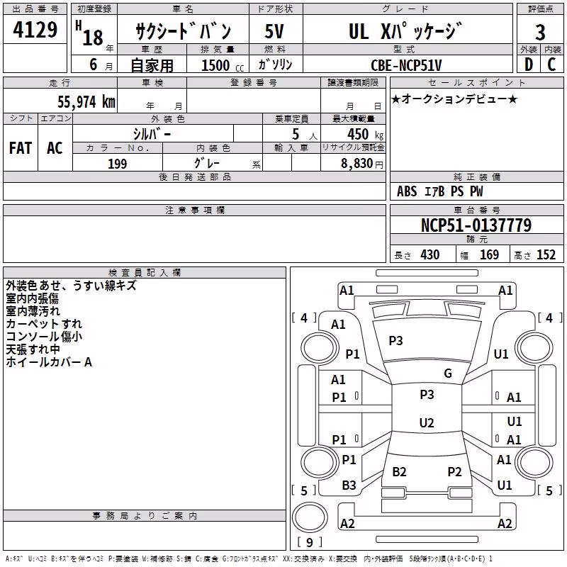 TOYOTA PROBOX
