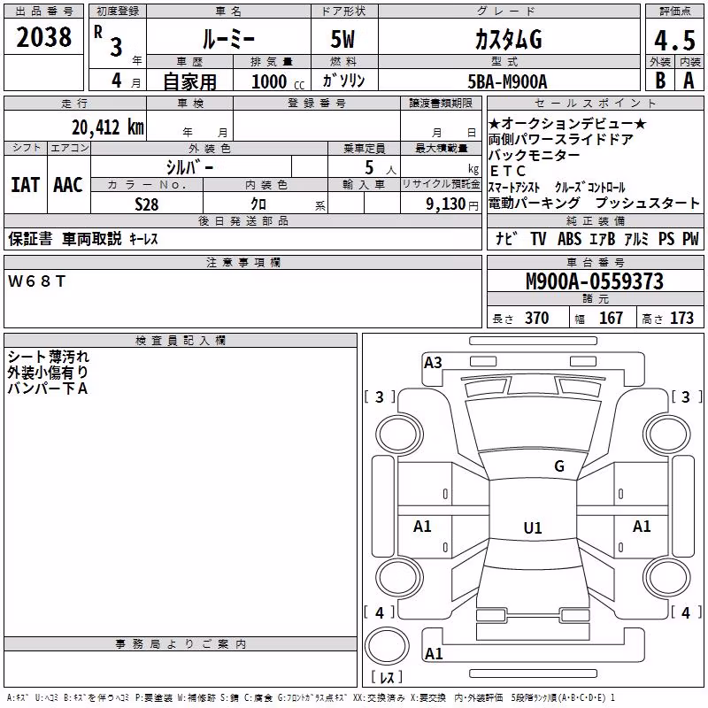 TOYOTA ROOMY