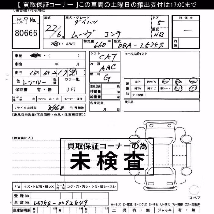 DAIHATSU MOVE CONTE