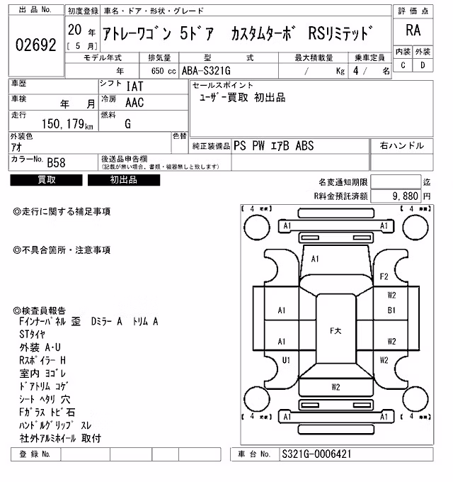 DAIHATSU ATRAI