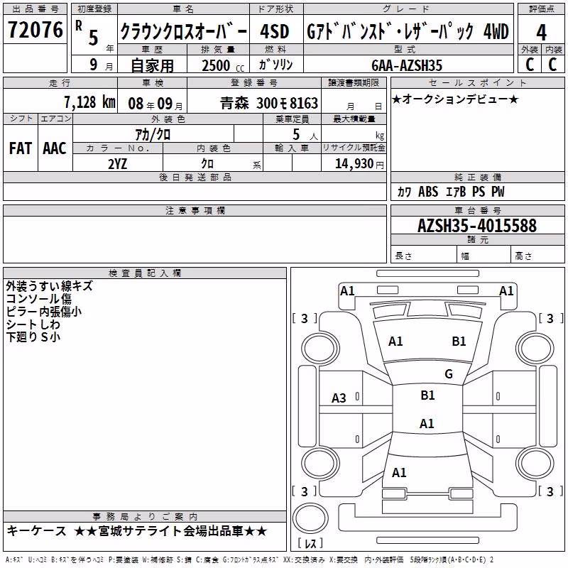 TOYOTA CROWN