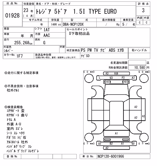 SUBARU TREZIA
