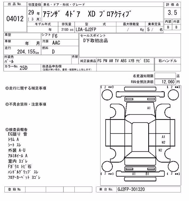 MAZDA ATENZA