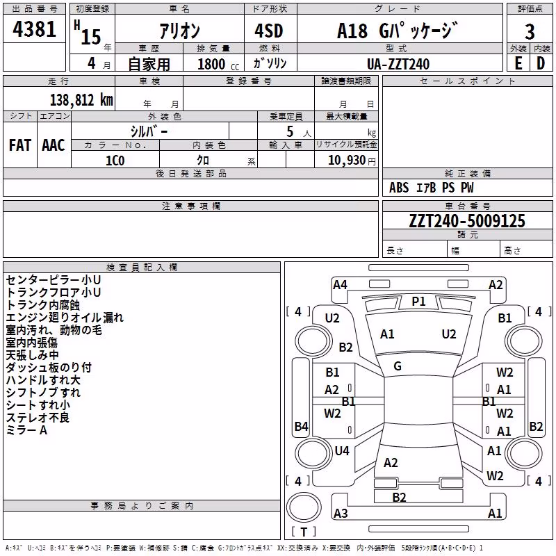TOYOTA ALLION