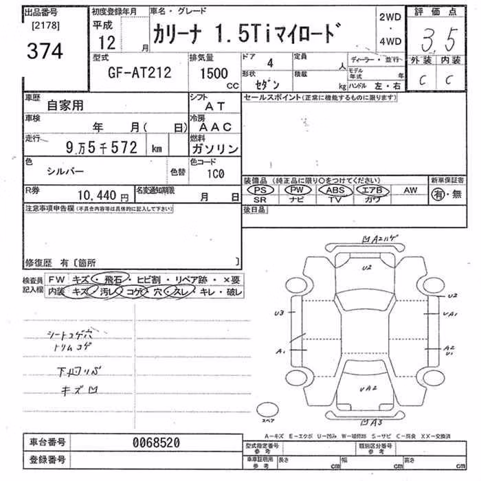 TOYOTA CARINA