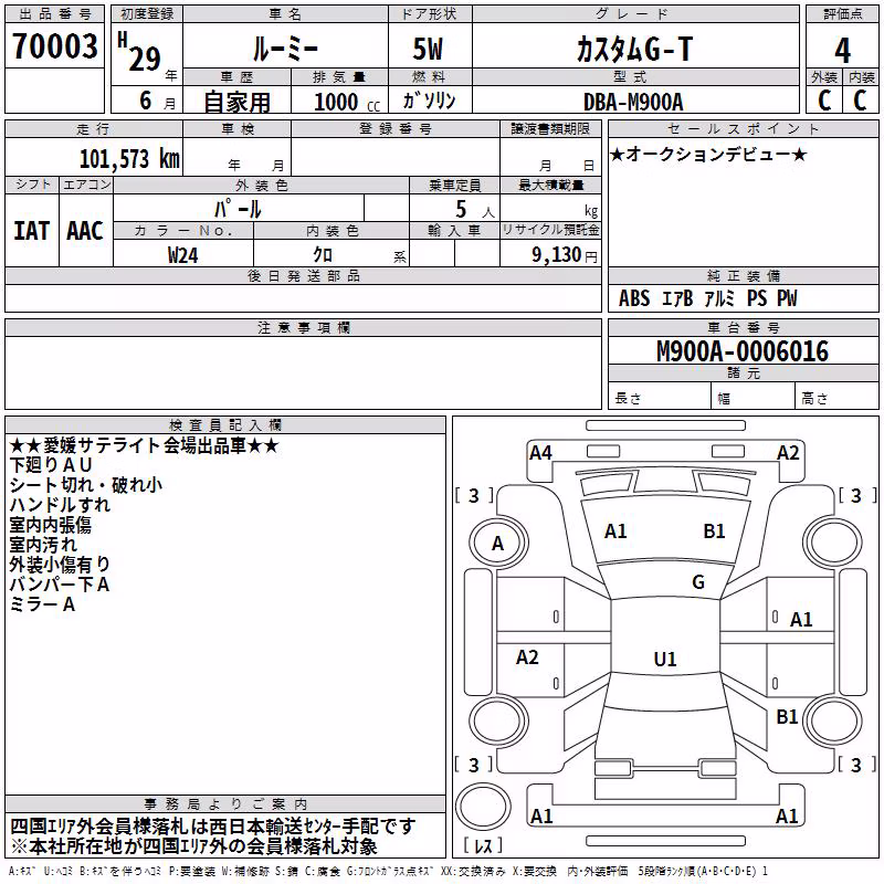 TOYOTA ROOMY