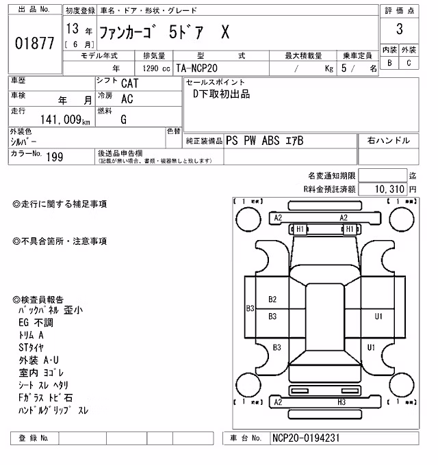 TOYOTA FUNCARGO