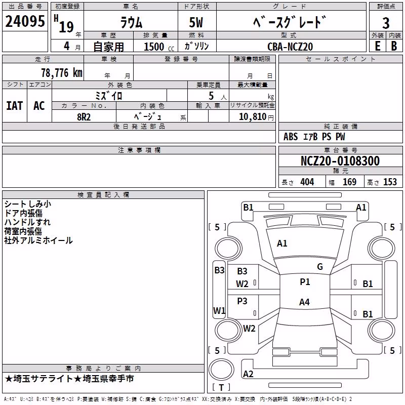 TOYOTA RAUM
