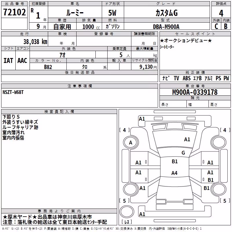TOYOTA ROOMY