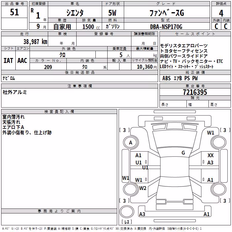 TOYOTA SIENTA