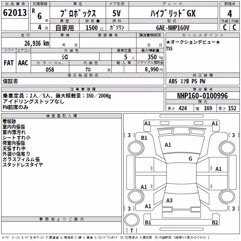 TOYOTA PROBOX
