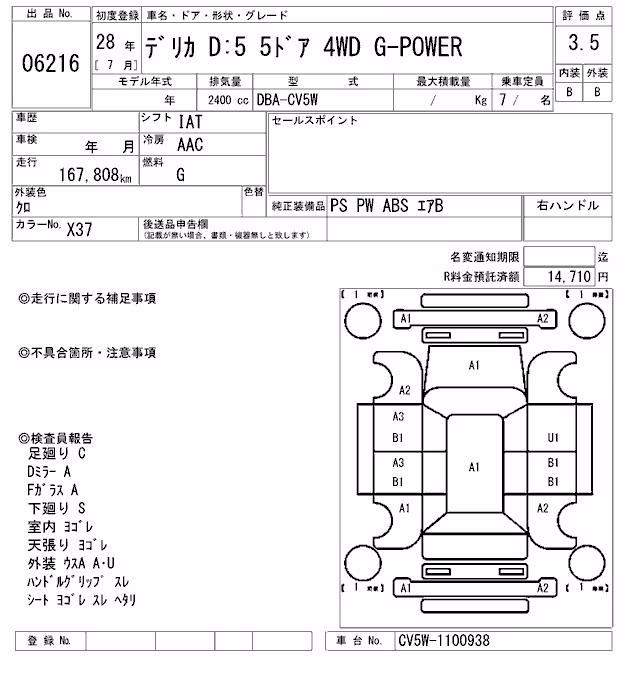 MITSUBISHI DELICA D:5
