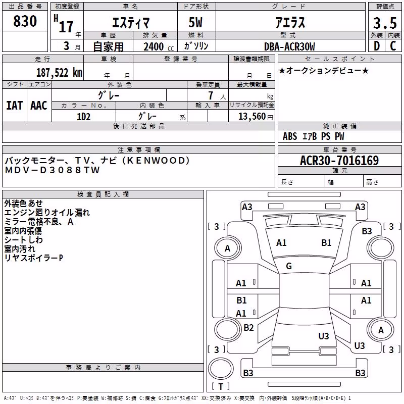 TOYOTA ESTIMA