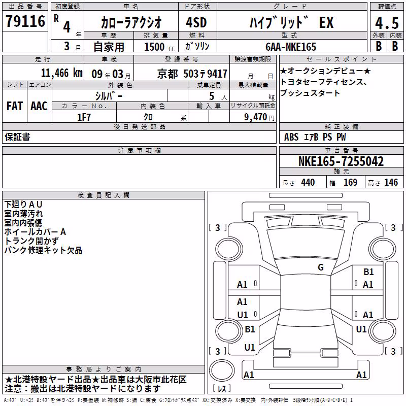 TOYOTA COROLLA AXIO