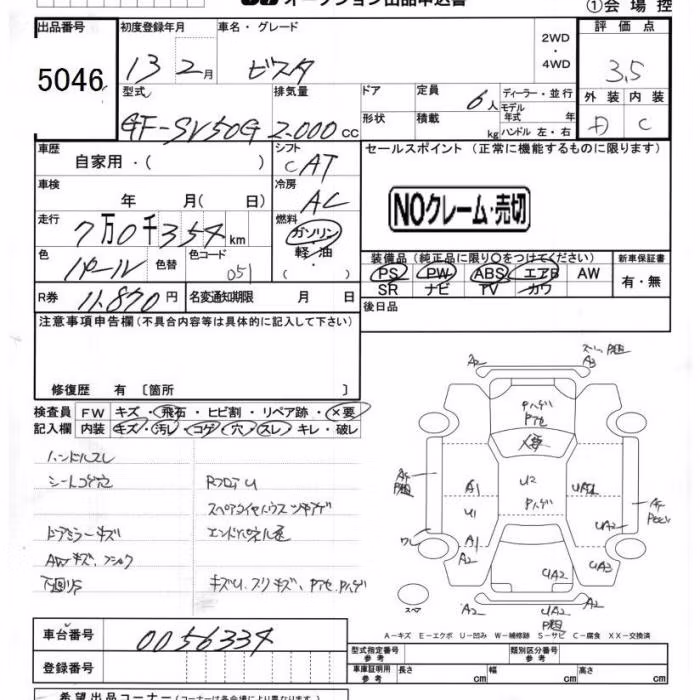 TOYOTA VISTA ARDEO
