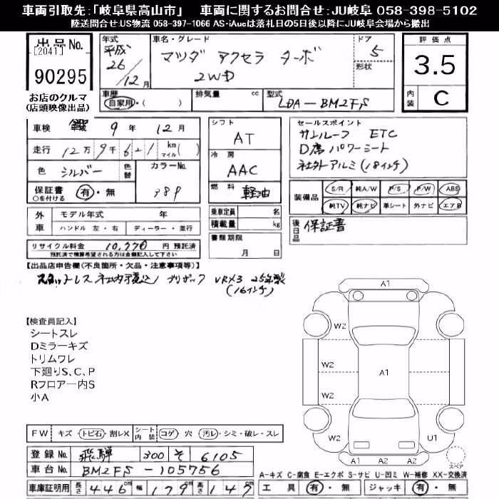 MAZDA AXELA