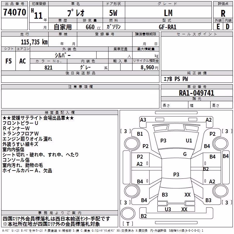 SUBARU PLEO
