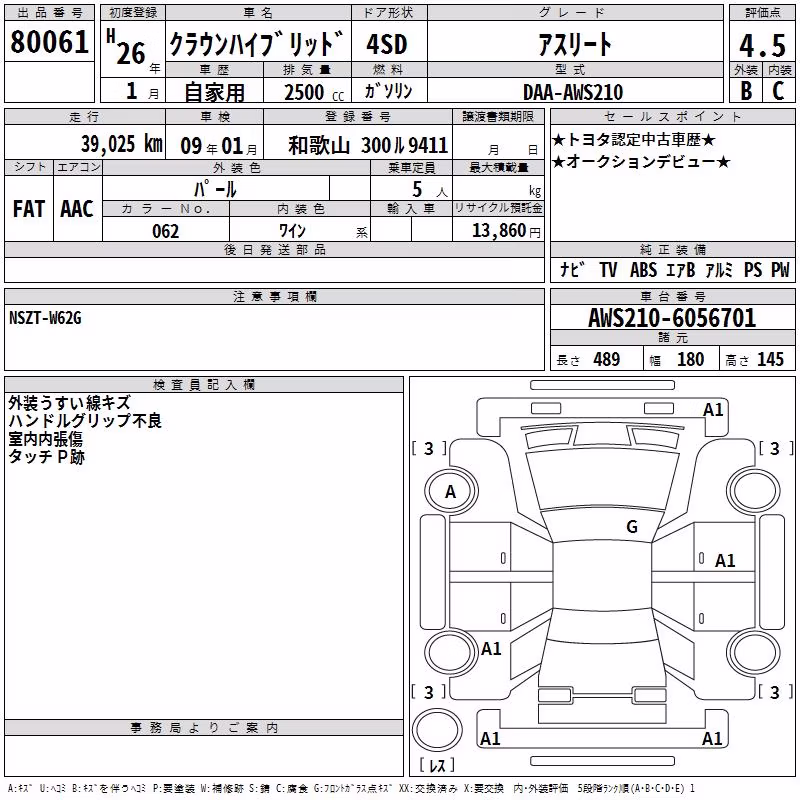 TOYOTA CROWN