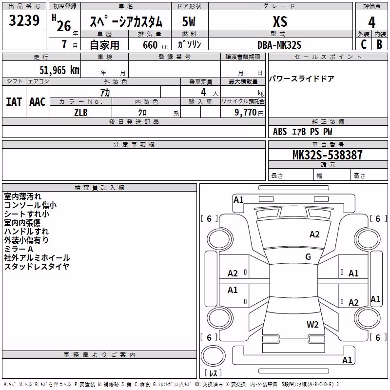 SUZUKI SPACIA