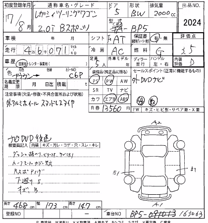 SUBARU LEGACY