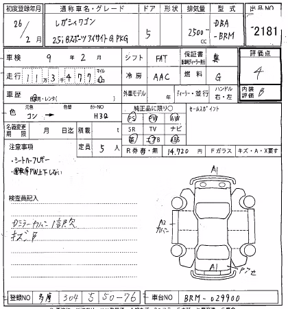 SUBARU LEGACY