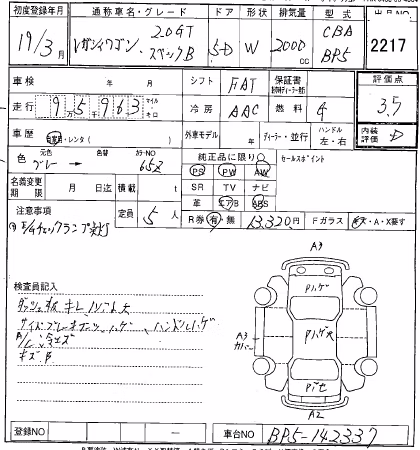 SUBARU LEGACY