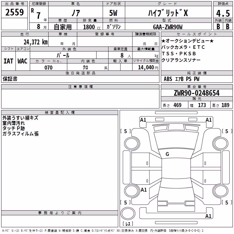 TOYOTA NOAH